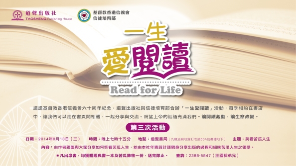 read-for-life-20140813-banner-fb-5333x3000